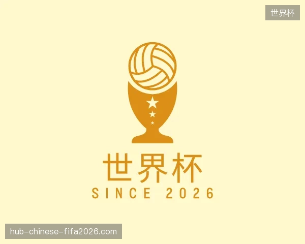 探访世界杯官方入口