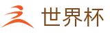 2026世界杯购彩(FIFA WorldCUP)官方授权平台
